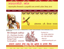 Tablet Screenshot of marathajodi.com